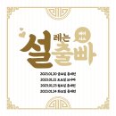 2023.01.20-24🎐베이시스명절연휴일정@ 홍대턴@보니따📪 이미지