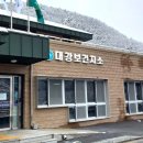 대강보건지소 이미지