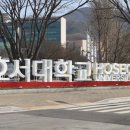 호서대정문 이미지