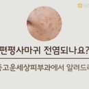 명동고운세상피부과의원 이미지