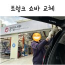 공임나라 용운점 이미지