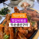 두손이야