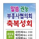 익산 신창교회 이미지