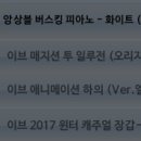 엘커스텀