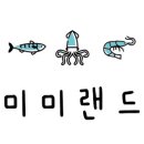미미랜드 이미지