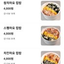 목동김밥 이미지