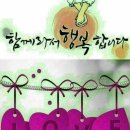 💘2023.10.22.(일요일)출석부 이미지