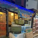 싱싱오징어바다 - 성동구 왕십리로24길 8 | 싱싱오징어바다