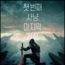 프레데터: 죽음의 땅 (Predator: Badlands) 후기, 줄거리, 출연진, 쿠키 영상 총정리 (스포 포함)