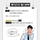 메가웰스