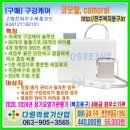 다원의료기 이미지