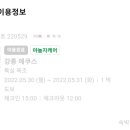 모텔에쿠스 이미지