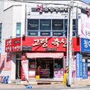 고령축산물도매센타 이미지