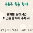 부동산랜드공인중개사사무소 이미지