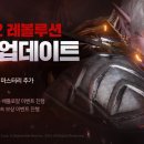 레볼루션 이미지