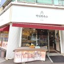 케익하우스시온