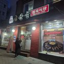 금산골정육식당 이미지