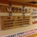 한양왕족발 이미지