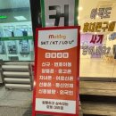 씨유청주성화점 | 청주 휴대폰성지 옆커폰 청주개신성화점 개신성화동휴대폰성지 상담 후기