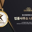 대한 법률사무소 이미지