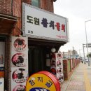 도원참치물회 이미지