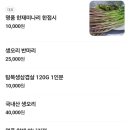 탐복미나리가든 이미지