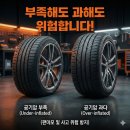 타이어이글스오송점