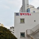 팽현숙,최양락의 그밥에 이반찬 | 미아사거리 팽현숙 최양락의 그밥에 이반찬 - 팽현숙 반찬가게 후기