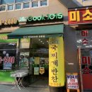 쿡1015광교에듀타운점 | [맛집] 광교 반찬가게 "cook1015 광교점"