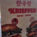처갓집양념치킨(법원점) | 버거킹 크리스퍼 양념 치킨버거 리뷰. 가격 5900원...같이 맛있게 잘 먹었습니다. 처갓집 양념통닭 같아요~