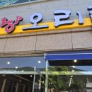 우리집오리중마점 이미지