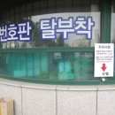 고양시 차량등록사업소 이미지