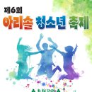아리솔 매일일보