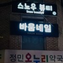 바움네일 이미지