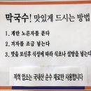 동심막국수