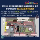 주안역 남광장 이미지