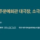 제7회 제주국제실내악 페스티벌 이미지