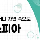 영덕레스피아 이미지