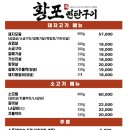 황포연탄구이