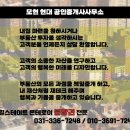 모현힐스테이트공인중개사사무소 이미지