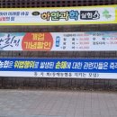 동해농협 하나로마트 이미지