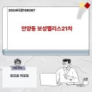보성팰리스21차 이미지