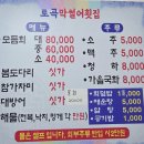 토곡한양아파트(13078) | [부산토곡맛집]'토곡막썰어횟집(구소문난횟집) 가족모임 다녀온 솔직후기(신선한 회 &amp;가성비추천)