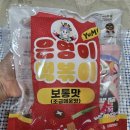 아이와 함께하는 퍼지지 않는 분식집 떡볶이 만들기 | 떡볶이밀키트 고민 끝! 쫀득함 미친 밀떡볶이 만드는법｜은영이떡볶이 솔직후기