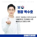 강화치과의원 티스토리