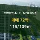 신현대부동산중개법인 이미지