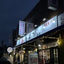 도봉역 화장실 | 도봉역맛집 명가 뒷고기 본점 솔직후기! 뒷통+열무국수까지 완벽했던 저녁