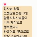 사)진영장애인 자립생활센터 | 활동지원사 필수교육 법정의무교육 보수교육 강의 진행 후기 및 신청 안내 김규인강사 출강 스토리...