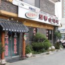 양평순대