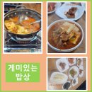 게미김치 | 순천 출장길 맛집 발견. 게미 있는 밥상 후기